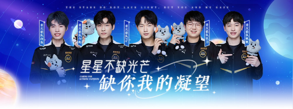 线战队一个