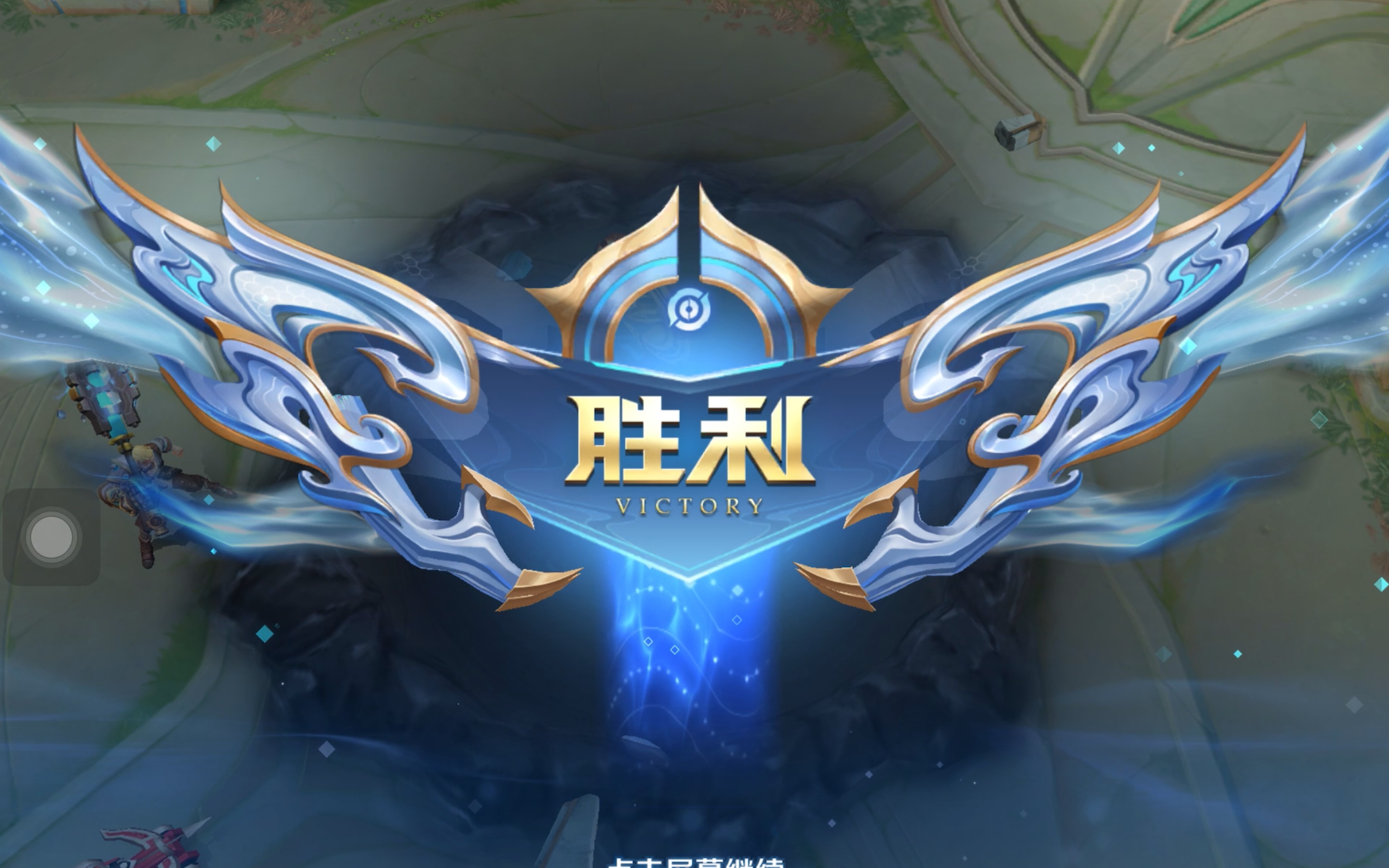 与延迟协防